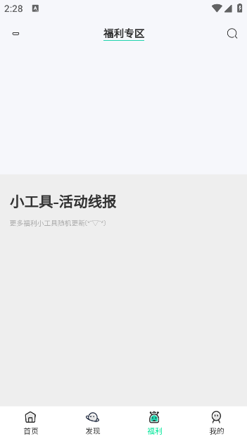 茶馆软件库截图